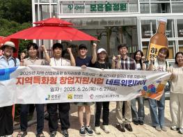 ‘넥스트로컬 7기‘ 청년들, 강진에서 희망을 찾다 기사 이미지