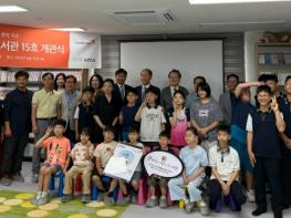 강진에 아이들의 꿈을 키우는 공간 생기다 기사 이미지