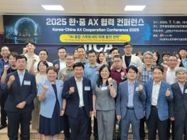 한·중 전문가들, 전주에서 AI 융합 스마트시티의 미래전략 모색 기사 이미지
