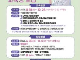 의왕여성새일센터 '멀티행정사무원 양성과정' 교육생 모집 기사 이미지