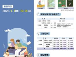 영암군, 제1회 올해의 책 독후감 및 독후화 전국 공모전 기사 이미지