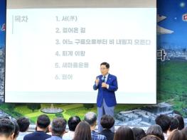 달서구‘잘 만나보세’뉴(NEW) 새마을운동 확산 위한 특별강연 개최 기사 이미지