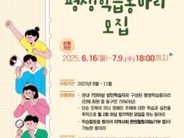 인천 동구 , ‘학습동아리 운영 사업’ 참여자 모집 기사 이미지