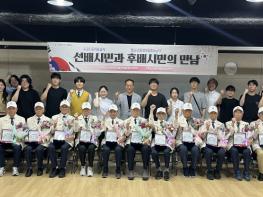 동구청소년수련관, 청소년과 6.25유공자간 뜻깊은 만남 마련   기사 이미지