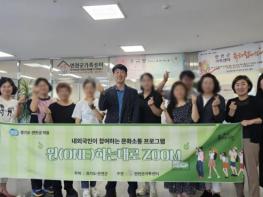 연천군가족센터, 내외국인이 참여하는 문화소통 프로그램 진행 기사 이미지