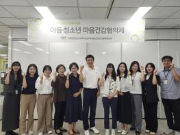 연천군정신건강복지센터, 아동청소년 마음건강협의회 개최 기사 이미지