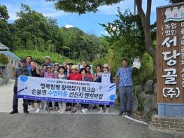 함평군, 주민 자치 실현 박차…마을만들기 우수사례 현장 방문 추진 기사 이미지