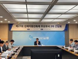 제27회 김제지평선축제 주요부서 2차 간담회 개최 기사 이미지