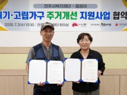 전주시, 저장 강박 가구의 여름철 주거 안전 강화 ‘맞손’ 기사 이미지