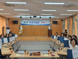 속초시청소년상담복지센터 ‘제2기 학교 지원단 위촉식 및 회의’ 운영 기사 이미지
