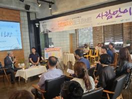 광산구, 사회적일자리 창출 위한 토크콘서트 개최 기사 이미지
