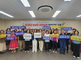 고성군, 여성농업인 대상 ‘농업인 안전실천 역량강화 교육’ 실시 기사 이미지