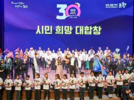 포항시청소년합창단, 포항시민의 날 기념 ‘희망 대합창’ 감동 선사 기사 이미지