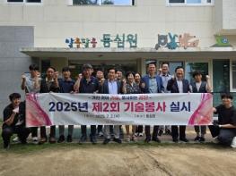 “아이들 안전이 최우선”연수구시설안전관리공단, 기술봉사 기사 이미지