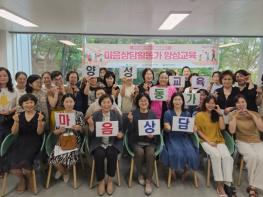 광산구, “마음 건강 마음상담활동가가 돌봐드려요” 기사 이미지