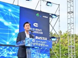 충남도, “최고의 자원 바다 통해 미래 열 것” 기사 이미지