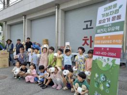 단양군, 재활용 가능자원 모으기 캠페인 운영 기사 이미지