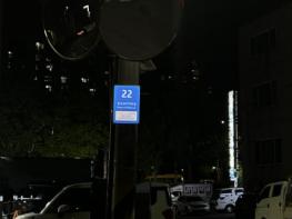 성남시, 안전사각지대에 셉테드 주소정보시설물 확대 설치 기사 이미지