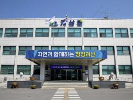 괴산군, 무허가 단독주택 양성화 사업 추진 기사 이미지