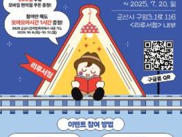 군산의 이야기를 담은 문장으로 나누는 추억!  경암철길마을, '기찻길에서 만난 문장 하나' 운영 기사 이미지