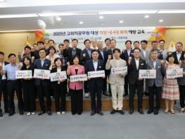 계룡시, 고위직 공무원 대상 4대 폭력 예방 교육 실시 기사 이미지