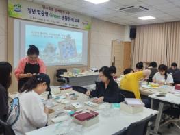 계룡시, 청년과 함께하는 탄소중립 원예교육 호응 기사 이미지