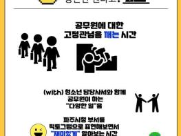 파주시 교하도서관, 사서가 읽어주는 청소년 책 읽어주기 프로그램 성료 기사 이미지