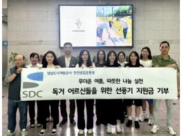 성남도시개발공사 탄천종합운동장, 폭염 속 취약계층 위한 지원금 기부 기사 이미지