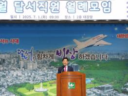 달서구, 변화와 혁신의 민선8기 3주년 주요성과 발표 기사 이미지