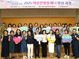 여성친화도시 달서,‘양성평등’ 인형극으로 배우다 기사 이미지