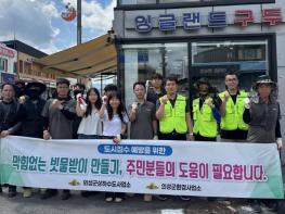 의성군, 장마철 대비 빗물받이 집중 정비 및 홍보 실시  기사 이미지