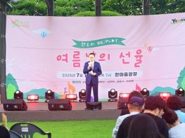 연수구, ‘연수 RE:PLAY, 여름날의 선율’ 성황리 개최 기사 이미지