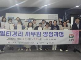 구리새일센터, '멀티경리 사무원 양성과정' 수료식 개최 기사 이미지