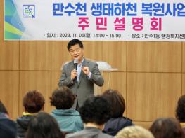취임 3주년 박종효 남동구청장, ‘인구 55만 자족도시’ 청사진 제시 기사 이미지