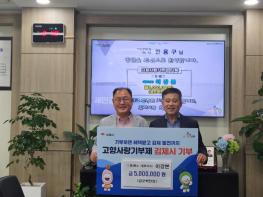 ㈜토페스 이강본 대표이사, 김제시에 고향사랑기부금 500만원 기탁 기사 이미지
