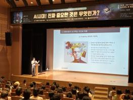 의성교육지원청 'AI 시대, 진짜 중요한 것은 무엇인가?' 기사 이미지