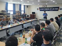 사천해경, 낚시어선 안전문화 정착 위한 간담회 개최 기사 이미지