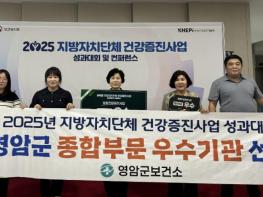 영암군보건소, 보건복지부 통합건강증진사업 우수기관 기사 이미지