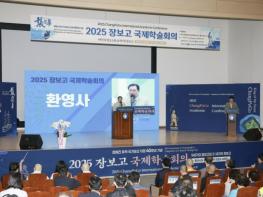 완도군, 청해진 유적 국가유산 40주년 기념 학술회의 성료 기사 이미지