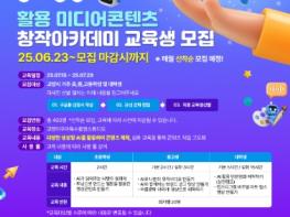 고양산업진흥원, 아쿠아특수촬영스튜디오에서 창작 아카데미 운영 기사 이미지