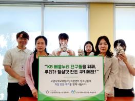 고양시학교밖청소년지원센터, 청소년이 만든 쿠키로 나눔 활동 진행 기사 이미지