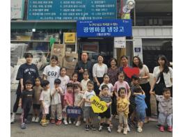 광명시 시립철산어린이집, 텃밭 작물·수제청 광명마을냉장고 기부 기사 이미지