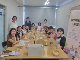 광명시 철산4동 주민자치회, 마을공동체 공모사업‘반딧불이의 이웃만들기’시작 기사 이미지