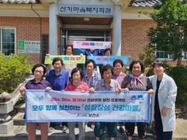 장성군, 주민과 함께 건강한 변화 만든다 기사 이미지