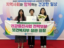 달성군, 지역사회 통합건강증진사업 전략부문 보건복지부 장관상 수상! 기사 이미지