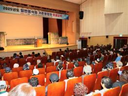 괴산군, 2025년 일반음식점 기존영업자 식품위생교육 실시 기사 이미지