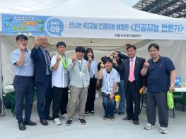 의왕시청소년재단 진로지원센터, 경기도 청소년 진로·문화축제 우수 부스 선정  기사 이미지