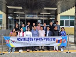 몽골 바양주르흐구 학생대표단, 옥천군의회 방문 국제 우호교류 통한 청소년 국제교류 활성화 기대 기사 이미지