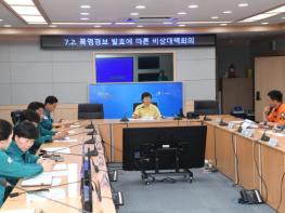 부여군, 7. 2. 폭염경보 발효에 따른 비상대책회의 개최 기사 이미지