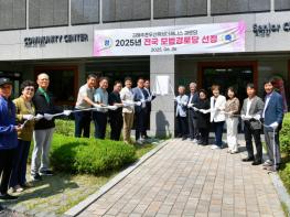 김해주촌두산위브더제니스경로당,  김해 최초 ‘전국 모범경로당’ 선정 기사 이미지